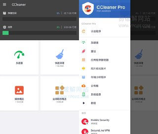 【安卓软件】《CCleaner 手机清理_v25.01.0 高级版.apk 》