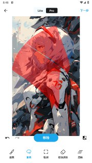 【安卓软件】《魔术橡皮 2.17.0 高级版.apk 》