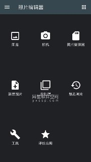 【安卓软件】《照片编辑器 v11.2 高级版.apk 》