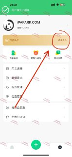 【苹果软件】《爱剪辑_2.9.12_解锁会员.ipa 》