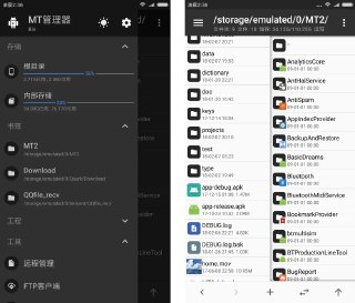 【安卓软件】《MT 管理器 v2.17.2.apk 》