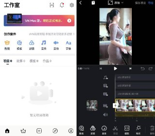 【安卓软件】《VN 视频编辑器 v2.4.1 纯净版.apk 》