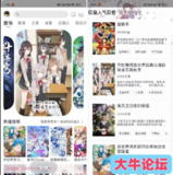 【安卓软件】《DuoFun 动漫 12.3.3 去广告版_幻幻喵.apk 》