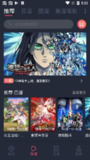 【安卓软件】《囧次元 1.5.7.5 去广告版 v3_落北.apk 》