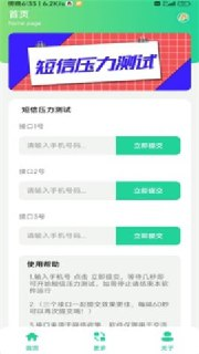 【软件】《灵动压力 》