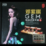 邓紫棋 2015 -《极品试音天碟 (DSD)》24K极品试音天碟 WAV + 分轨