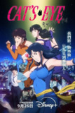 猫眼三姐妹（2025）Disney+ 1080p 内封简中 首更01集