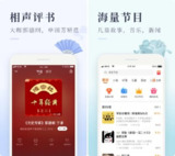 【安卓软件】《喜马拉雅_3_2_74_3 极速版会员版 v3.apk 》
