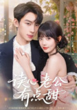 【短剧】读心老公有点甜（98集全集）时康&田甜一&业文Kevin