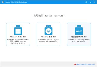 【软件】《启动盘制作工具_Hasleo_WinToUSB_v9_5_0_ _WinToHDD_v6_6_企业版.7z 》