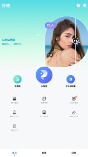 【安卓软件】《佐糖 2.0.1 解锁高级版.apk 》