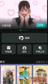 【安卓软件】《相片大师_PhotoDirector_19_10_0 高级版.apk 》