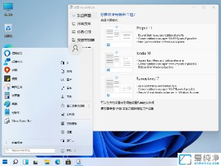 【软件】《StartAllBack 开始菜单工具_3_9_1_5222.exe 》