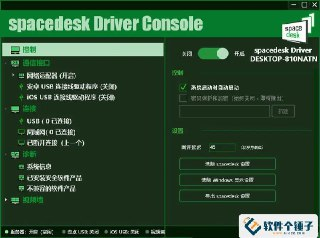 【软件】《Spacedesk_DRIVER_手机当电脑显示器 V2_1_19 汉化版.rar 》
