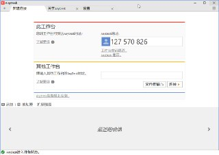 【软件】《AnyDesk_9.0.2 免费远程桌面.exe 》