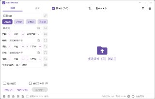 【软件】《OncePower 批量重命名 v2_14_1 绿色版.7z 》