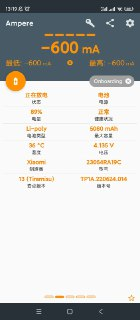 【安卓软件】《Ampere 充电评测 v4.1.8 专业版.apk 》