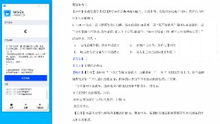 【软件】《KaKaDa 小答题辅助工具.7z 》