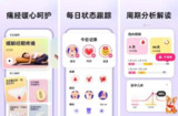 【安卓软件】《小月历 v1.77.323.GP 高级版.apk 》