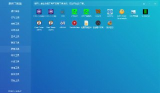 【软件】《图吧工具箱 v2025.01 绿色版.7z 》