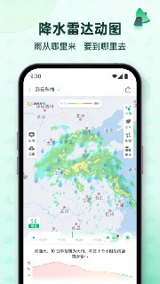 【安卓软件】《彩云天气 7.28.0 会员版_落北.apk 》