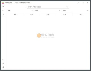 【软件】《Olib 电子书下载工具 v2_0_4 绿色版.exe 》