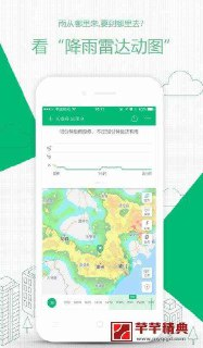 【安卓软件】《彩云天气 7.28.0 会员版_辰夕_.cc.apk 》
