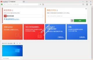 【软件】《AnyDesk_9.0.2 免费远程桌面_.cc.exe 》