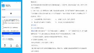 【软件】《KaKaDa 小答题辅助工具_.cc.7z 》