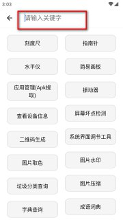 【安卓软件】《抽屉多多工具箱 v1.0.0.apk 》
