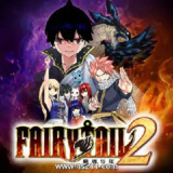 【游戏】《妖精的尾巴 2 v1.0.1 》