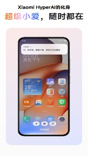 【安卓软件】《超级小爱 v7.0.10.0019 正式版.apk 》