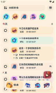【安卓软件】《喵窝清单 v2.0.4 高级版.apk 》