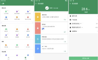 【安卓软件】《Fancy_Optimizer_极光优化 v8_6_2 高级版.apk 》