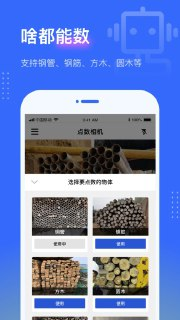 【安卓软件】《点数相机 v3.2.1.apk 》