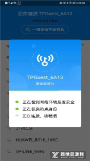 【安卓软件】《WiFi 大师_5.1.31_去广告国际版 - 白嫖网络神器.apk 》