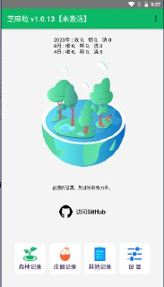【安卓软件】《芝麻粒 v0_2_3_alpha_cc93 速收取蚂蚁森林能量模块.apk 》