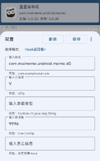 【安卓软件】《墨墨背单词的单词上限模块 v2_5_0.apk 》