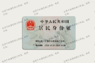 【软件】《证件加水印 》