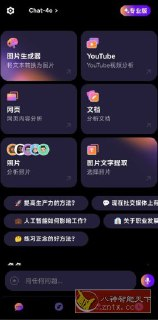 【安卓软件】《G.AI 智能助理 1.0.2 高级版.apk 》