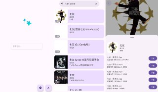 【安卓软件】《音阅 v1.0.4 清爽版.apk 》