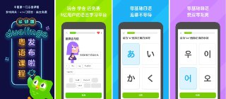 【安卓软件】《多邻国 v6.14.1 高级版.apk 》