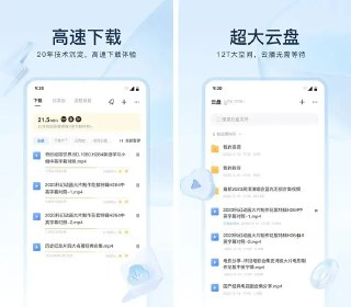 【安卓软件】《迅雷 v7.38.0.7849 会员极速版.apk 》