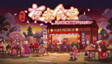 【游戏】《东方夜雀食堂 》