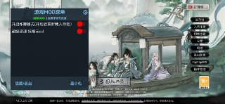 【游戏】《鬼谷八荒手游（全解锁 + 内置菜单）》
