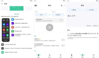 【安卓软件】《瞬译6.9.30907高级版.apk》