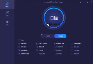 【软件】《AdvancedSystemCare_系统优化_Pro_v18_0_1_201_CN_Portable.7z》