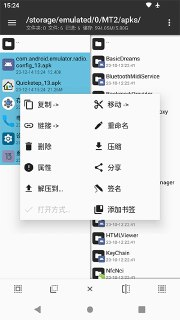 【安卓软件】《MT管理器-2.17.3-clone（共存版).apk》