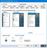 【软件】《经典开始菜单工具_OpenShell_v4_4_195_完整简体中文版.exe》