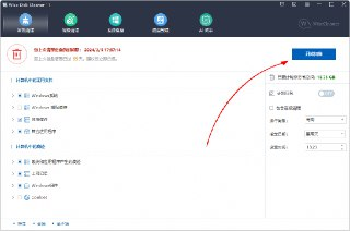 【软件】《磁盘清理工具_Wise_Disk_Cleaner_v11_1_9_835.rar》